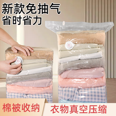 真空压缩袋免抽气衣服收纳袋加厚