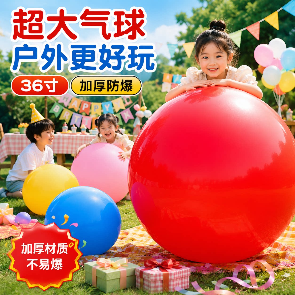 大气球摆摊36寸加厚防爆彩色超厚清仓广场公园拍照气球玩具