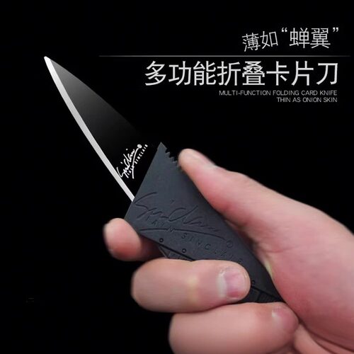 折叠刀户外便携式卡片刀