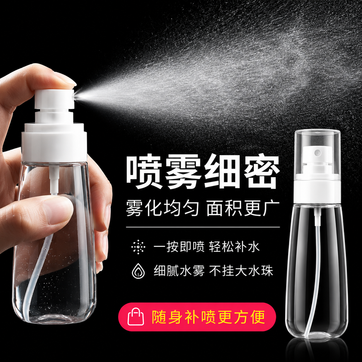 超细雾化喷瓶脸部补水便携分装