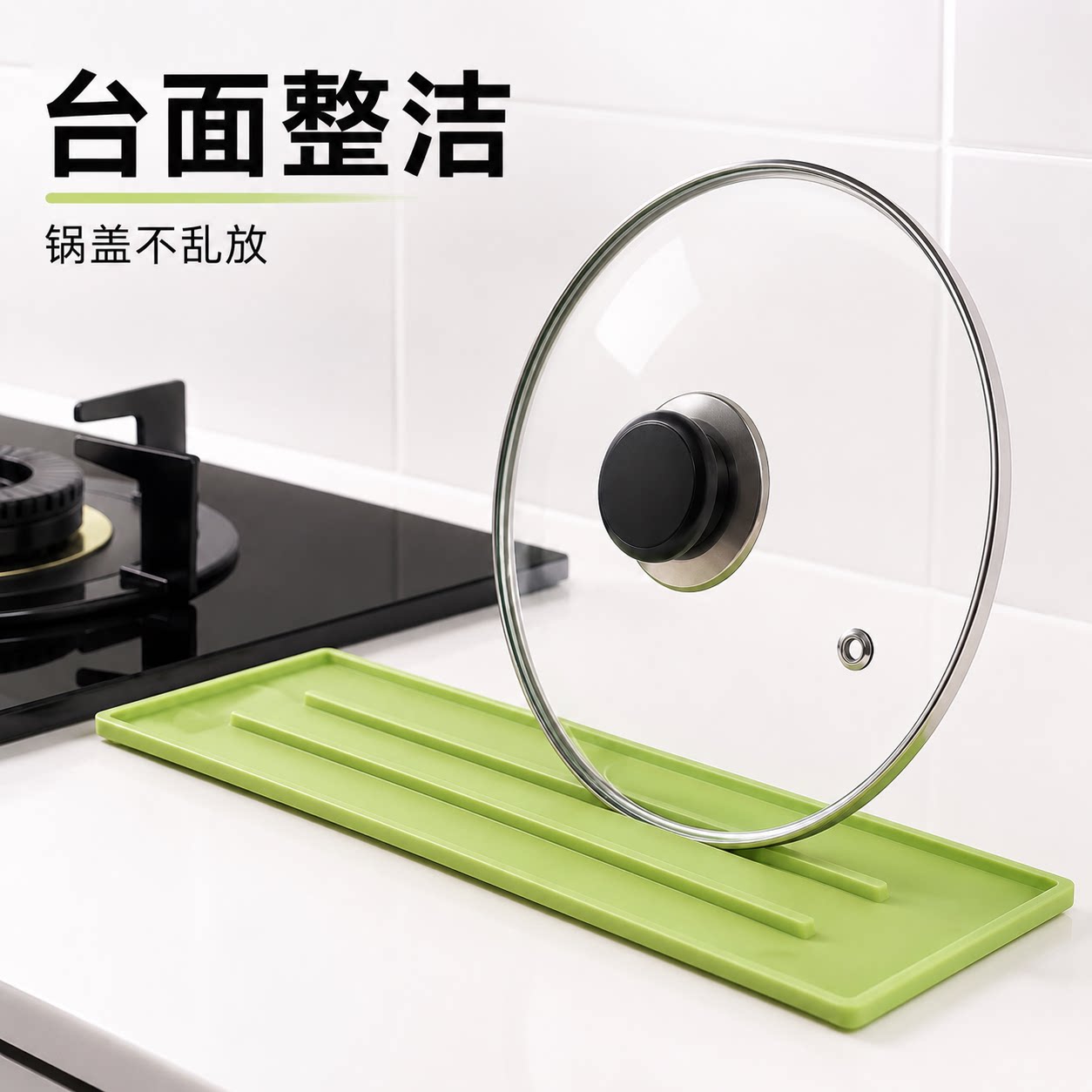 厨房硅胶锅盖垫台面灶台窄缝收纳垫免打孔多功能防滑沥水垫置物垫