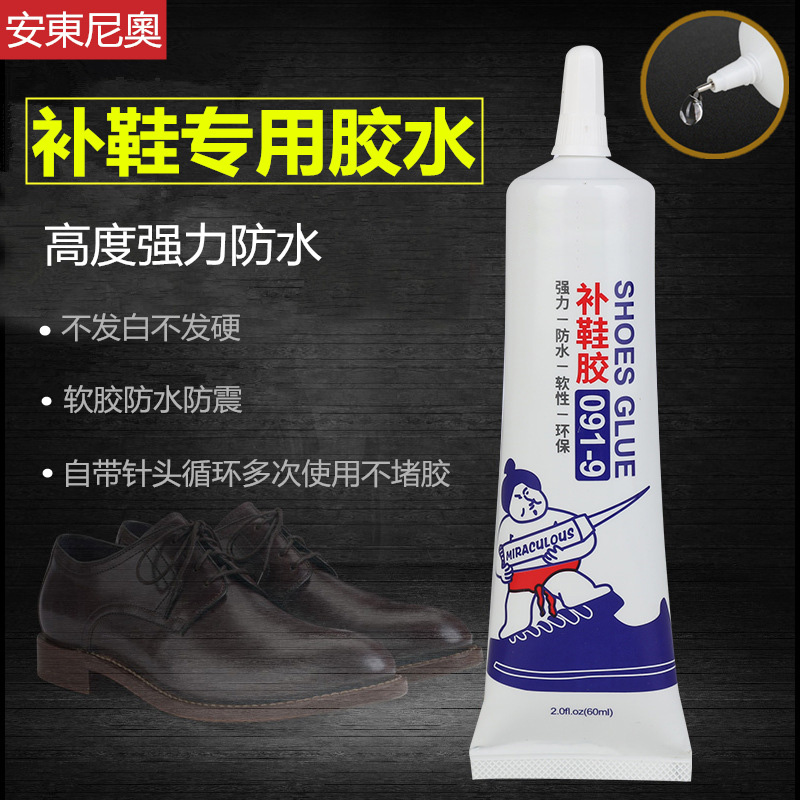 粘鞋胶沾鞋子补鞋专用防水502万能胶强力皮鞋运动鞋专用修鞋胶水