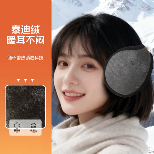 男士护耳罩保暖耳套耳帽