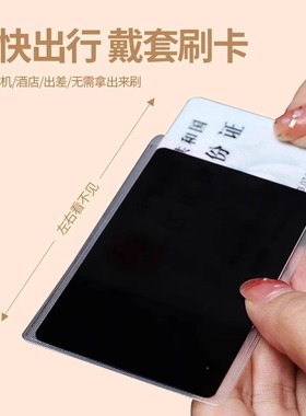 证件防窥卡套双面身份证卡贴防泄漏银行卡校园卡保护套隐私证件