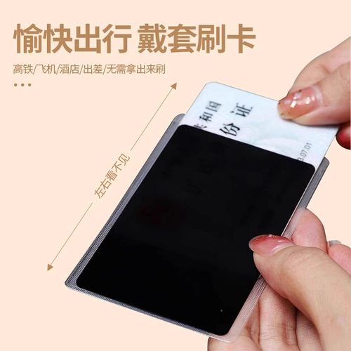 证件防窥卡套双面卡贴防泄漏