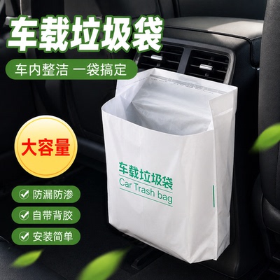 车载粘贴式自立垃圾袋