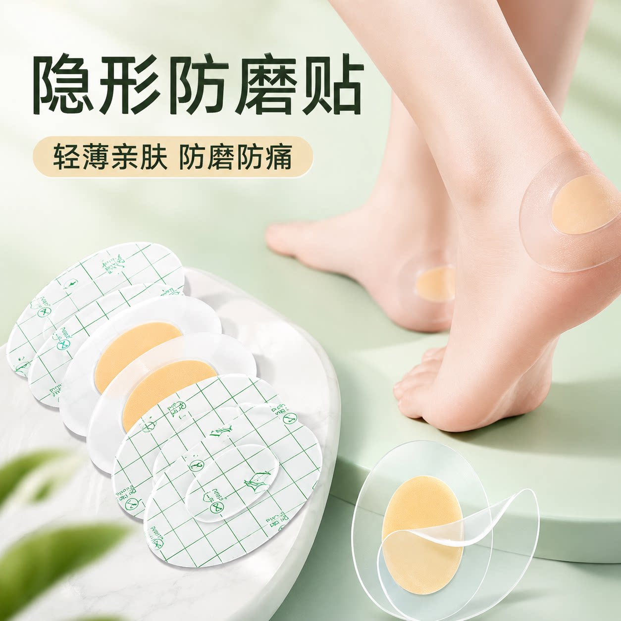 隐形防磨脚高跟鞋后跟贴