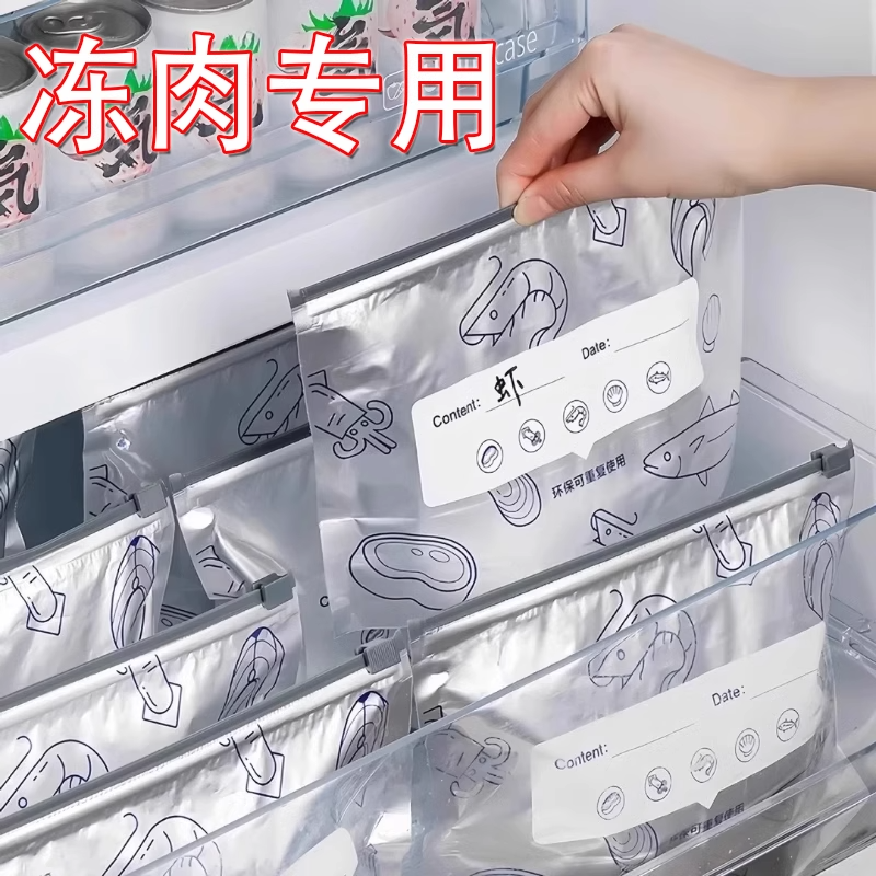 铝箔保鲜密封袋食品级冰箱家用冻肉蔬菜食物抗菌分装收纳袋拉链式