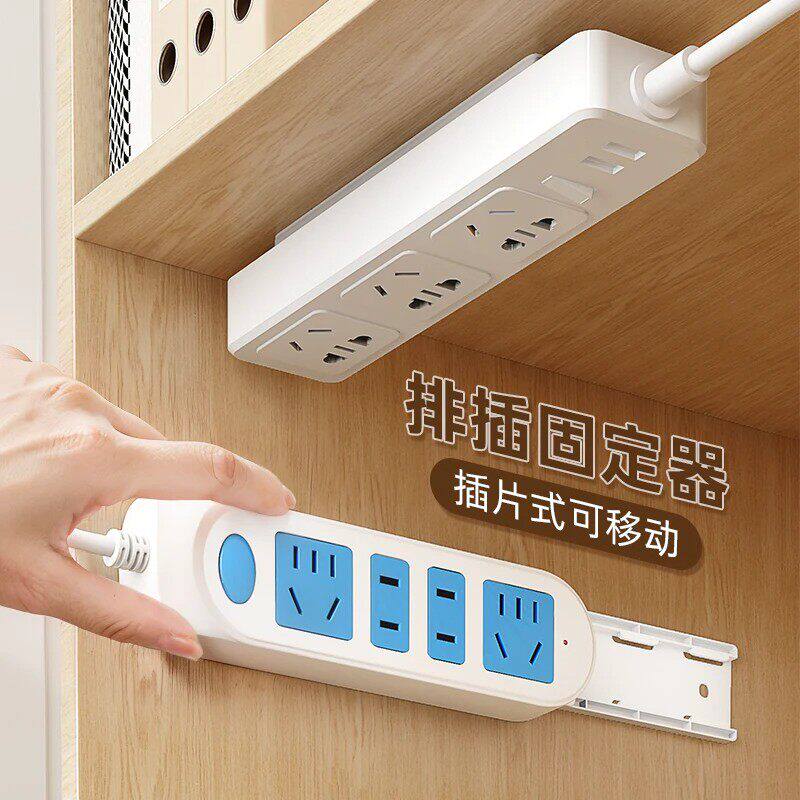 免打孔排插固定器插线板理线器