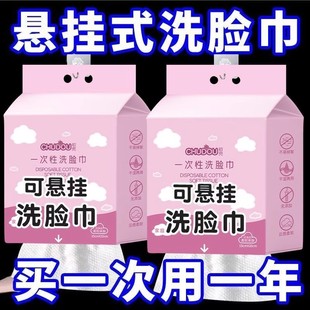 美容院棉柔巾洗面洁面擦脸巾 洗脸巾纯棉一次性加厚加大悬挂壁挂式
