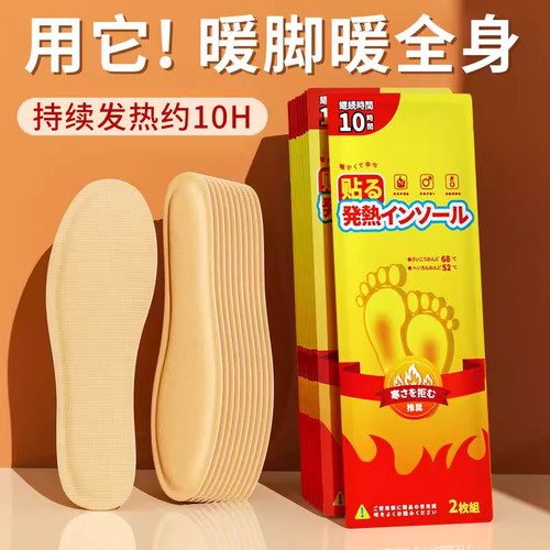 发热保暖鞋垫女可行走自发热暖足
