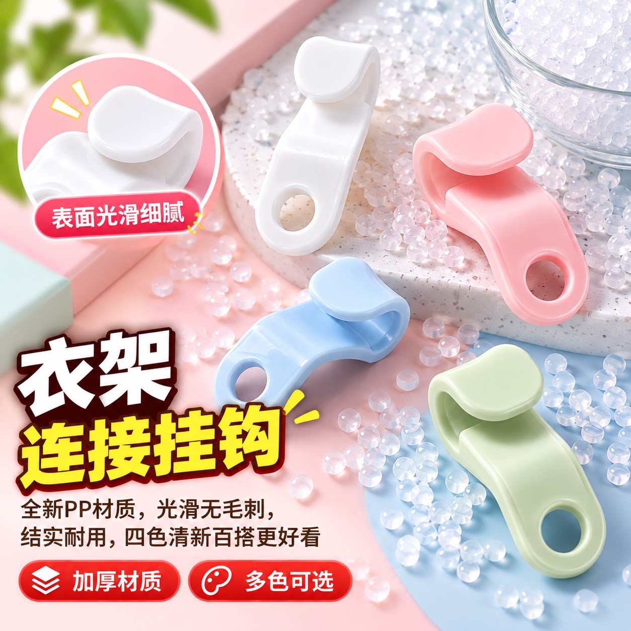 衣柜整理收纳衣架连接挂钩可叠加多功能衣撑家用衣服钩链接扣