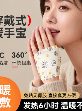穿戴式自发热暖手宝贴手握暖手蛋发热包小学生随身迷你冬天暖宝宝
