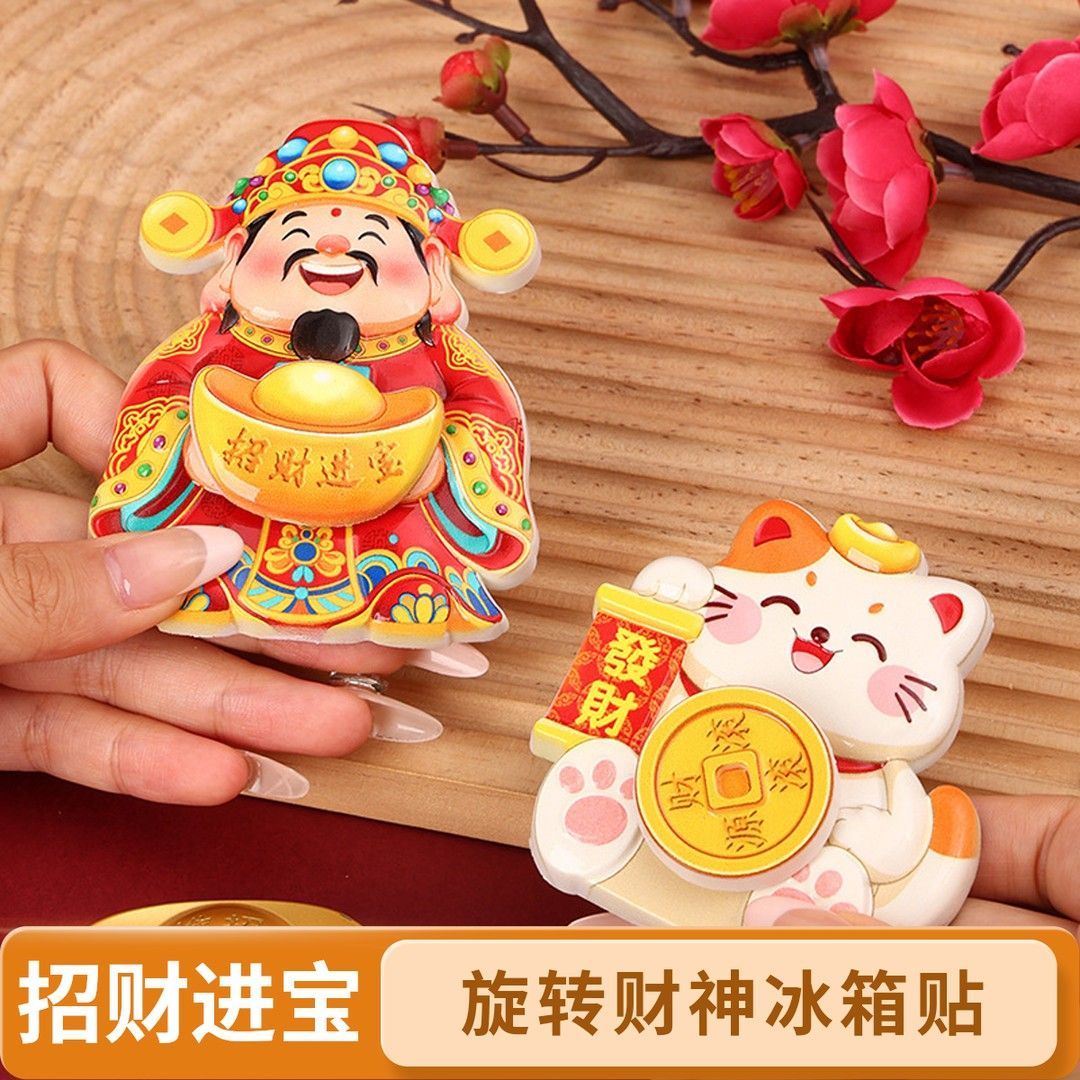 财神冰箱贴旋转招财猫冰箱贴