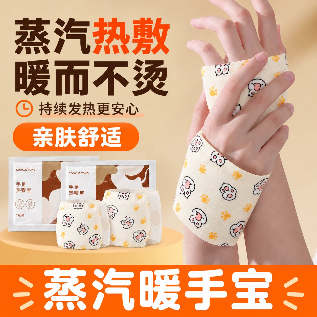 穿戴式自发热暖手宝贴手握暖手蛋发热包小学生随身迷你冬天暖宝宝