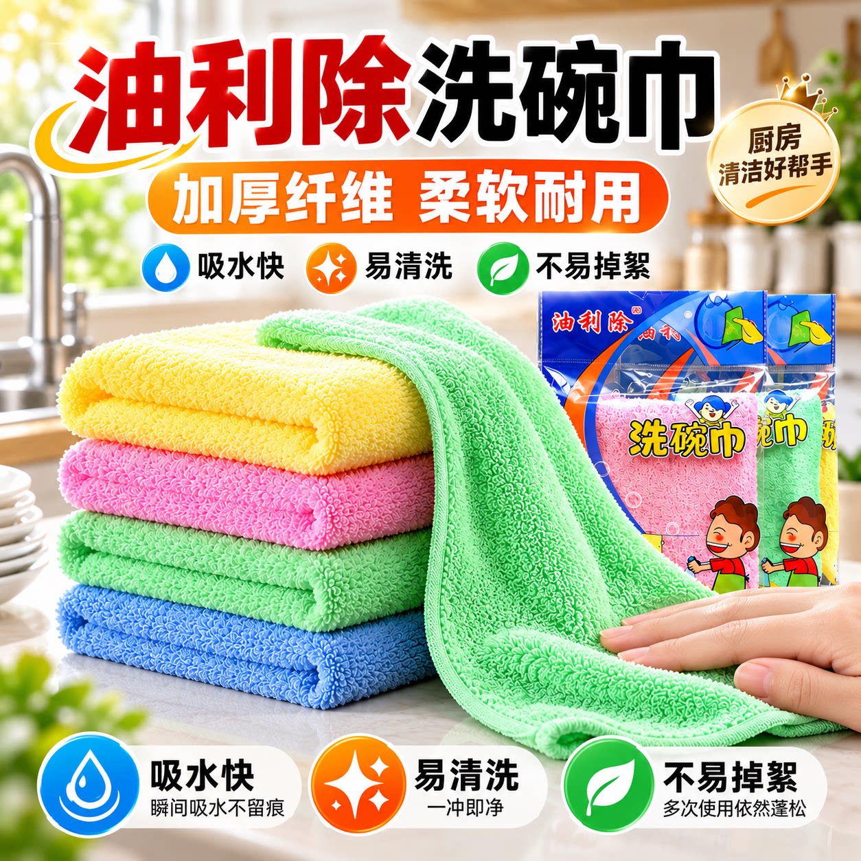 油利除洗碗巾木纤维洗碗布厨房专用抹布家用正品吸水易清洗清洁布