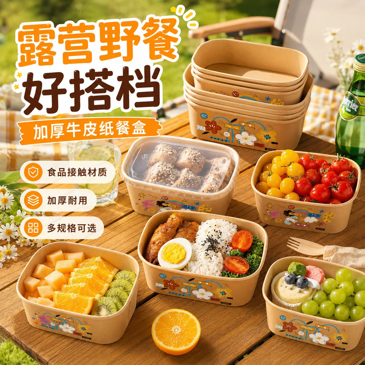 一次性牛皮纸盒秋游野餐打包盒