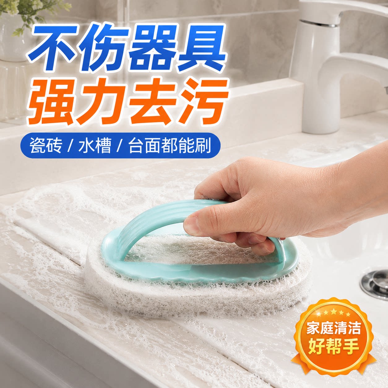 多功能聚氨酯海绵去污清洁刷