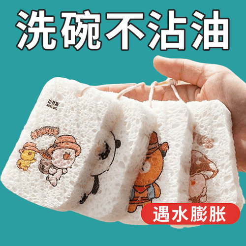 木浆棉海绵擦洗碗布压缩百洁布