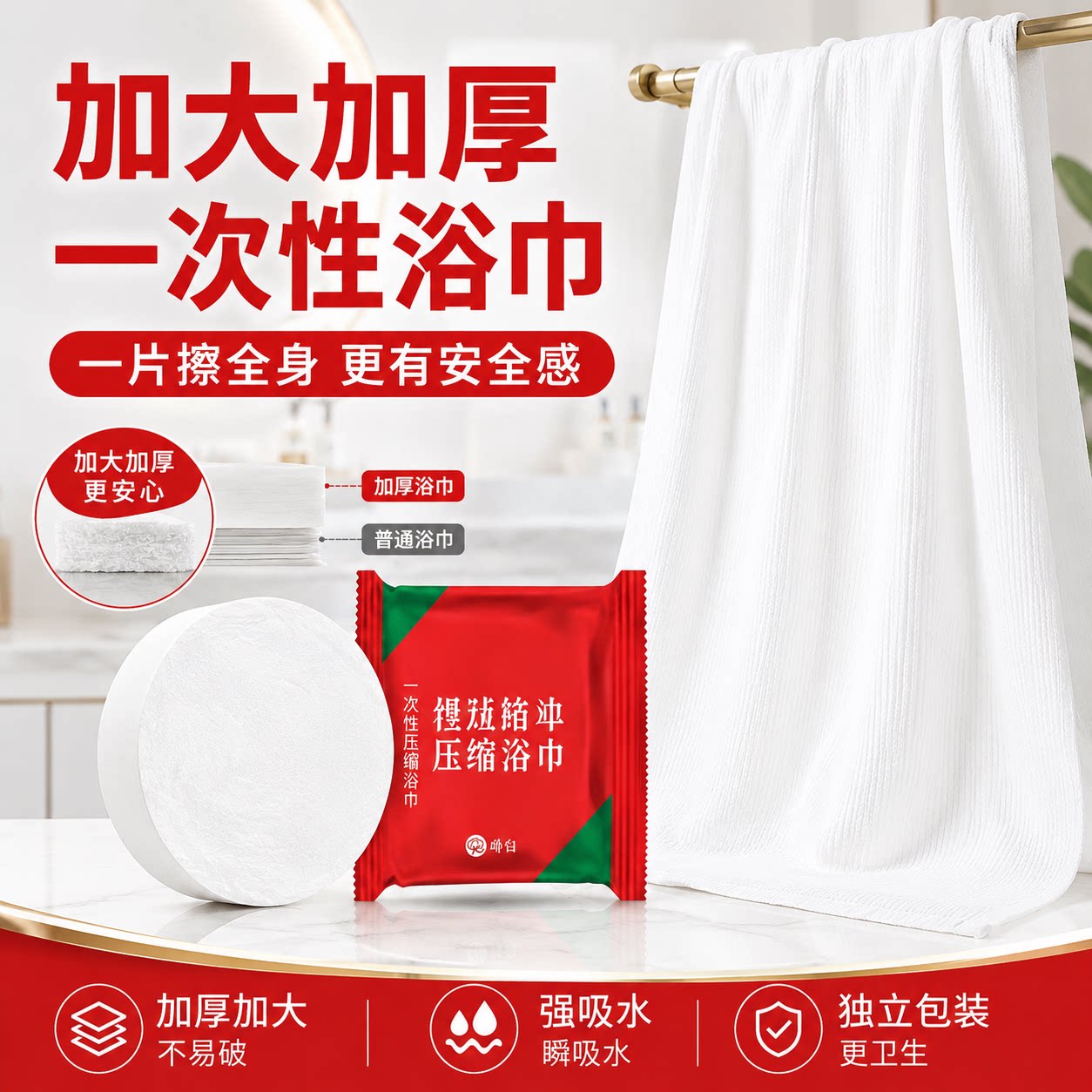 一次性压缩浴巾加厚加大吸水便携