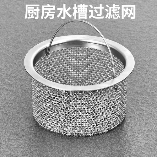 厨房水槽过滤网洗菜盆提笼
