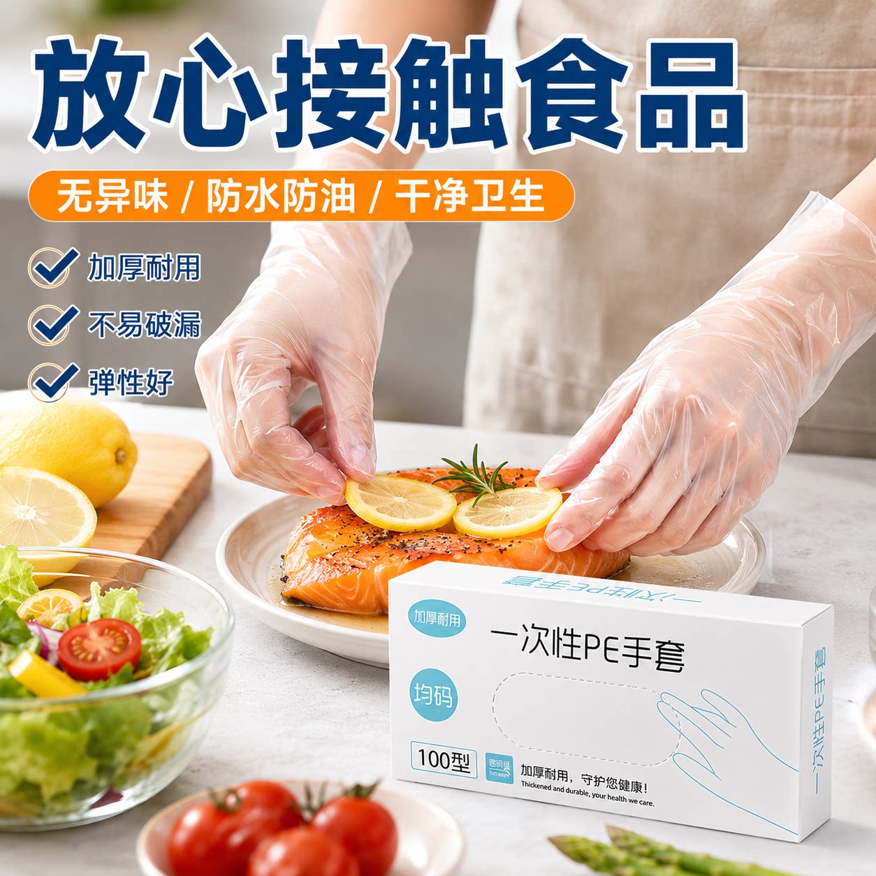 盒装一次性PE加厚耐磨手套
