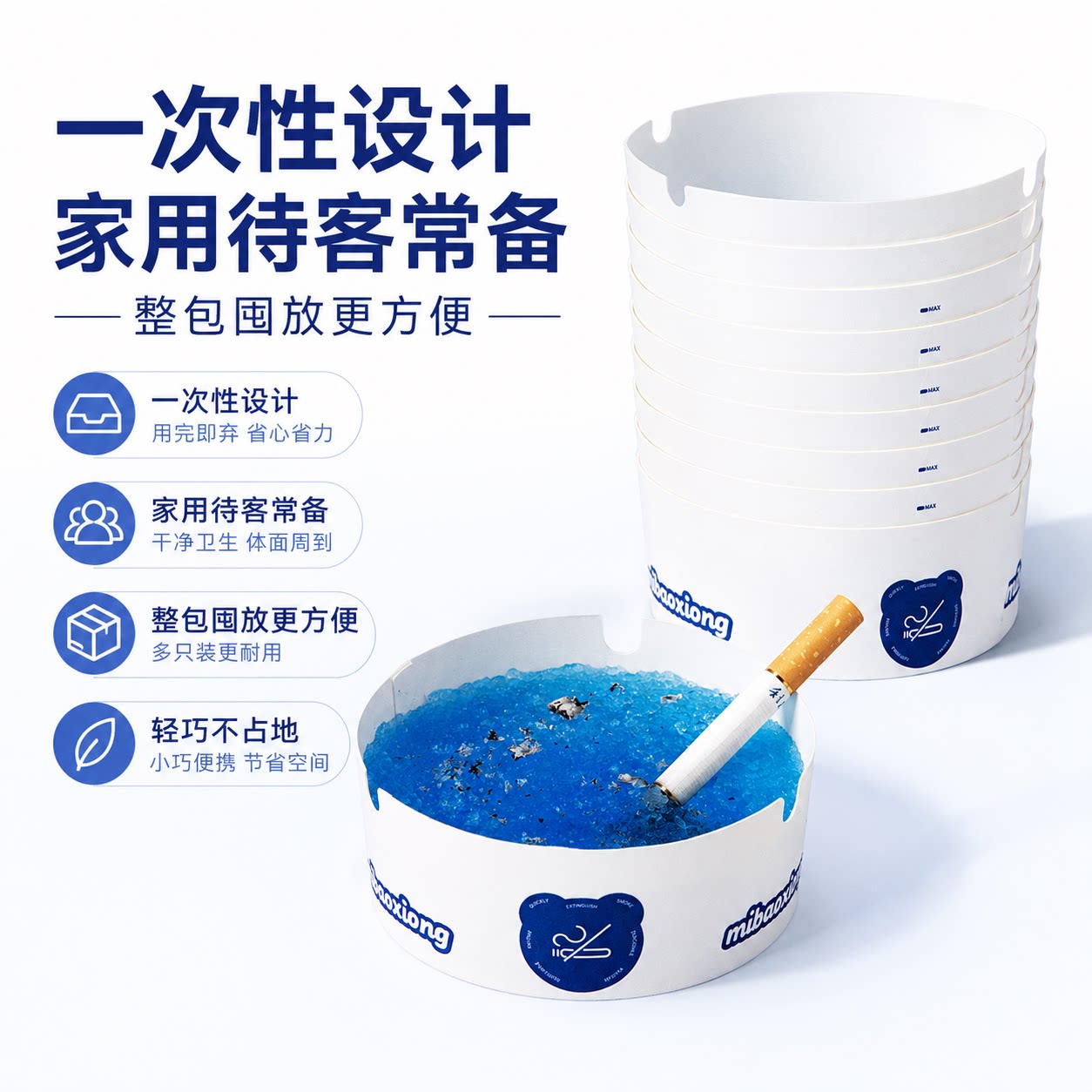 一次性烟灰缸自带灭烟沙烟灰缸泥清洁剂办公室吸附防飞灰便携家用