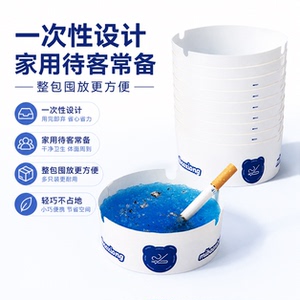一次性烟灰缸自带灭烟沙烟灰缸泥清洁剂办公室吸附防飞灰便携家用