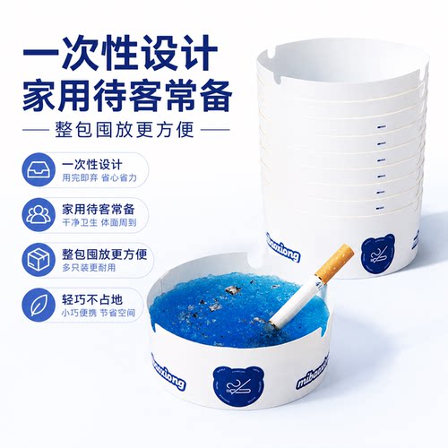 一次性烟灰缸自带灭烟沙烟灰缸泥清洁剂办公室吸附防飞灰便携家用