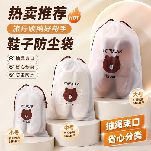 行李箱专用防水防潮防霉鞋袋