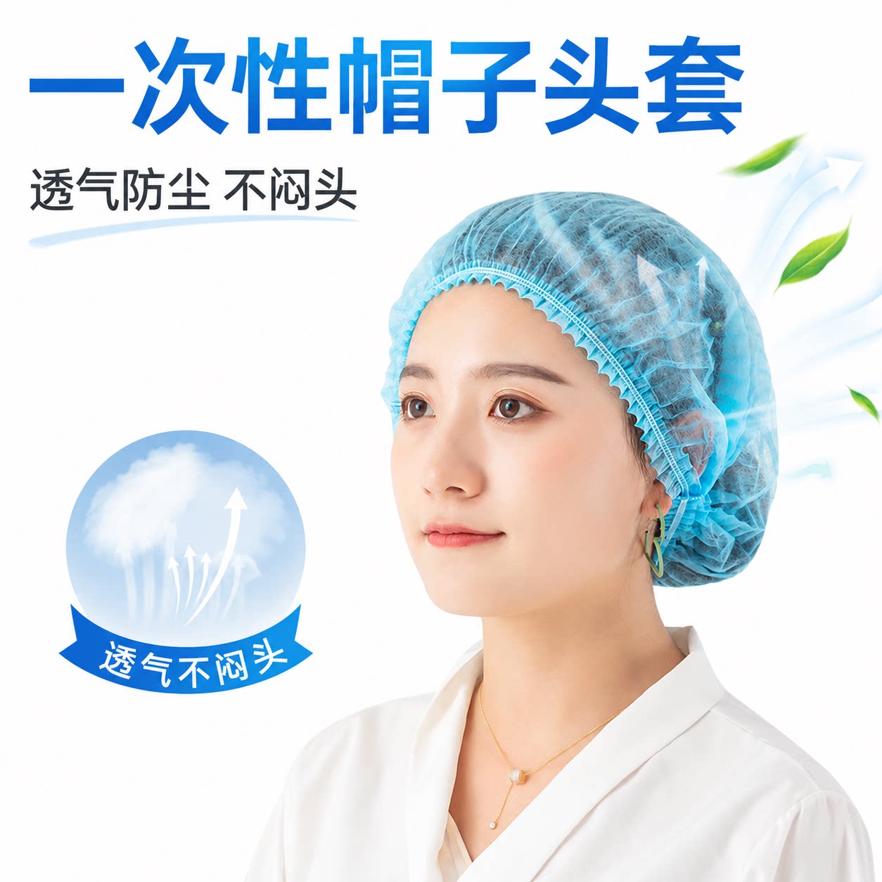 一次性无纺布餐饮防尘防掉发网帽