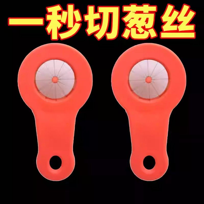 多功能切菜器大葱拉葱丝用