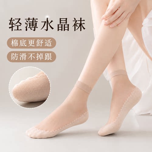 防滑棉底水晶丝袜女薄款春夏耐穿防勾丝加厚脚底肤色日常通勤短袜