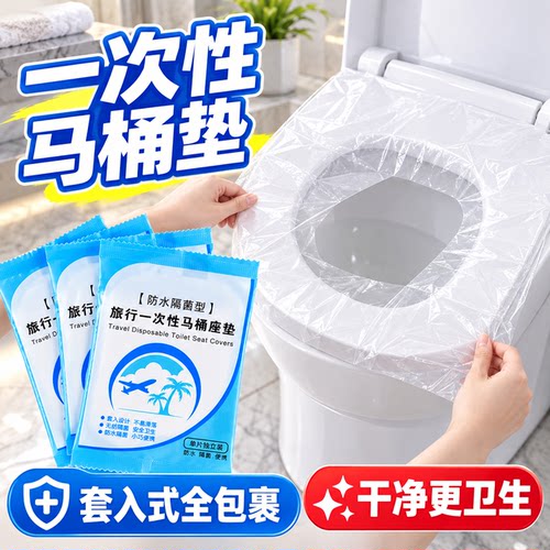 一次性PEVA防水孕产妇马桶垫