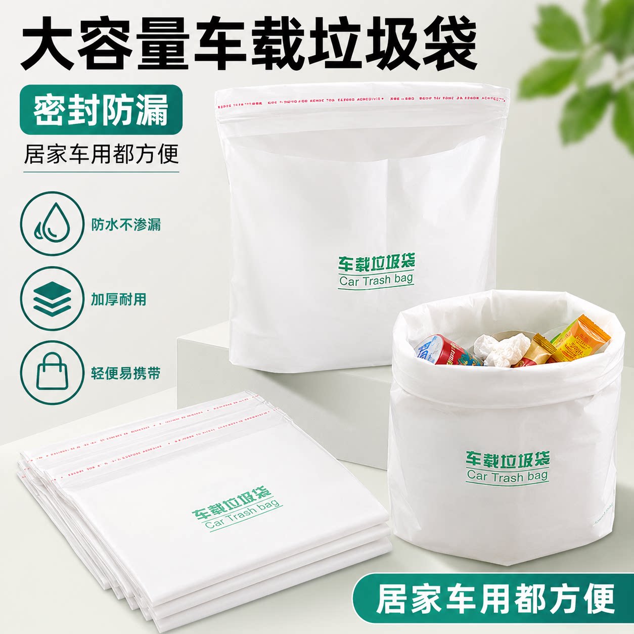 自立式车载垃圾袋可粘贴车立袋一次性车内清洁桶便携无异味收纳袋
