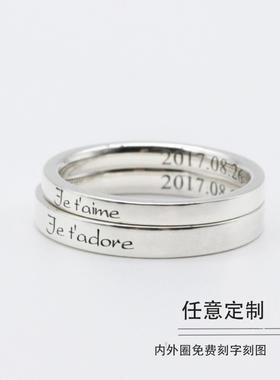 戒指男女纯银涂鸦简约小众情侣对戒款一对定制素圈刻字生日礼物