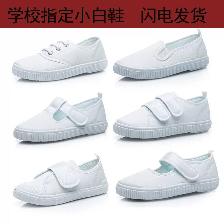 儿童小白鞋现货当天发