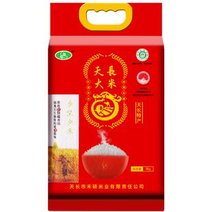 【送礼专属】10斤香米7-8MM真空包装下品猫牙王】天长大米不打蜡