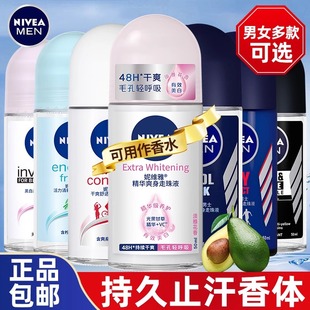 妮维雅走珠液男女止汗露腋下持久保湿 香体滚珠抑汗剂喷雾淡香防汗