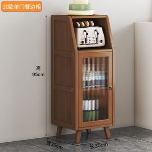 餐边柜厨房柜子储物柜置物柜家用备餐收纳柜实木色客厅茶水柜碗柜