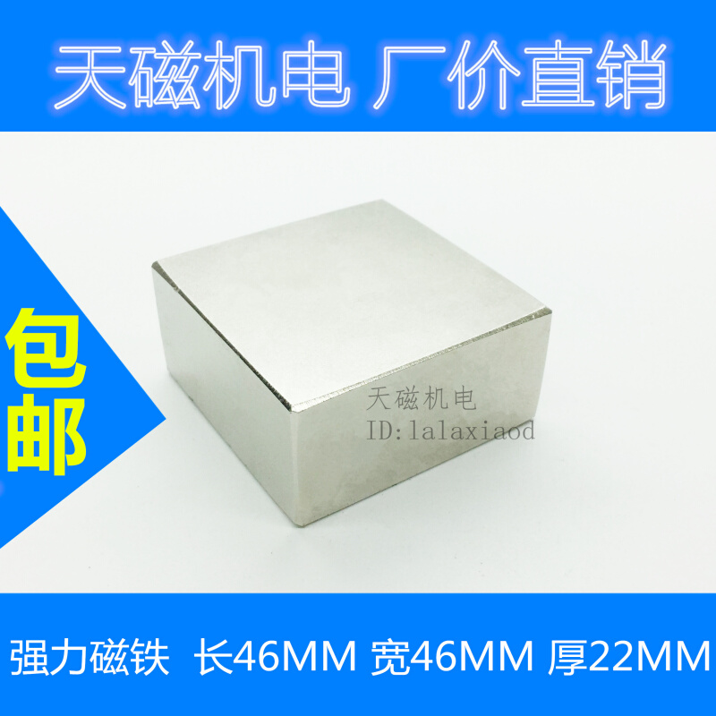 方形强磁50*50*25大号磁钢超强吸力打捞除锈屑 1个包邮