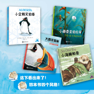 給孩子 視覺盛宴小學生少兒科普繪本百科全書課外讀物繪本漫畫 8歲少兒自然海洋圖鑒科普讀物高清手繪圖片繪本 從小愛海洋系列3