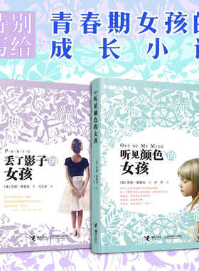 听见颜色的女孩 中国 童书奖 获十八项大奖小说 曹文轩感动 少儿励志成长儿童故事9~12岁三四五小学生课外读物书籍 正版