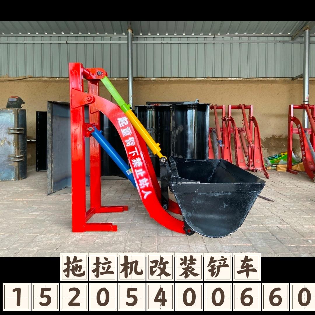 拖拉机改铲车单缸缸多改装四配件易按igz装农用轮推土铲后背小铲