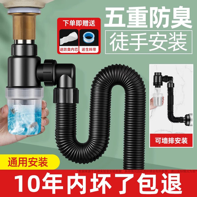 久鲸洗手盆下水管防返臭神器排水管面盆洗脸盆台盆防臭下水器配