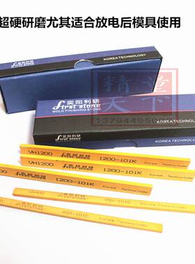 VH黄色超硬模具放电用油石3*6*150 240#320#400 1000抛光打磨金钟