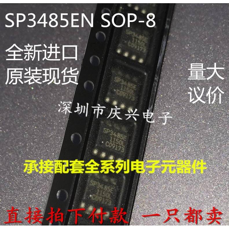 SP3485EN-L 进口 SOP-8 3.3V低功耗收发器【可代替 MAX3485E 】