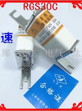 上海电器飞灵RS0快速熔断器保险丝RGS30C RS30A/20A25A30A40A50A