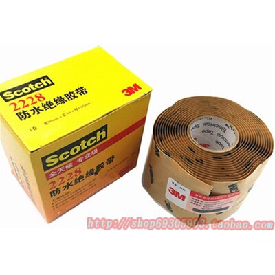 正品3M防水胶带2228防水绝缘胶带Scotch全天候专业级1000V下3米长
