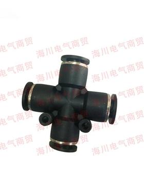 黑色气动快速接头PZA白色十字四通气管塑料快插接头4/6/8/10/12mm